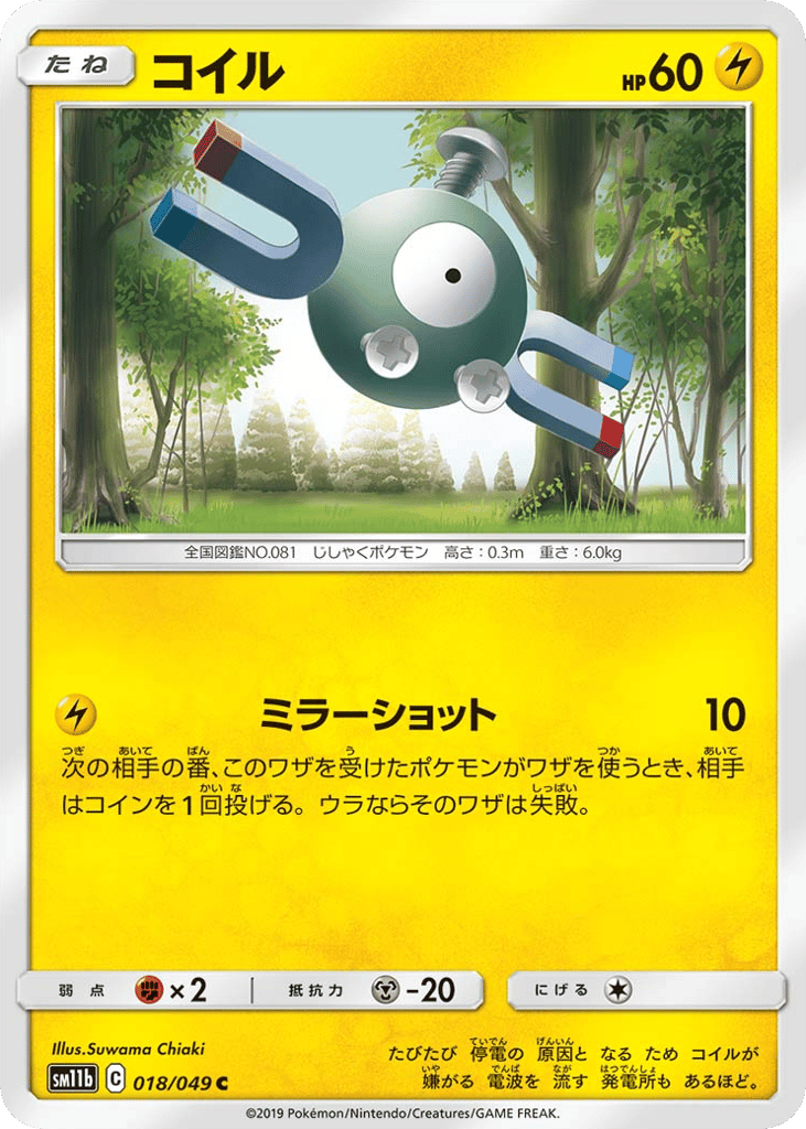 コイル