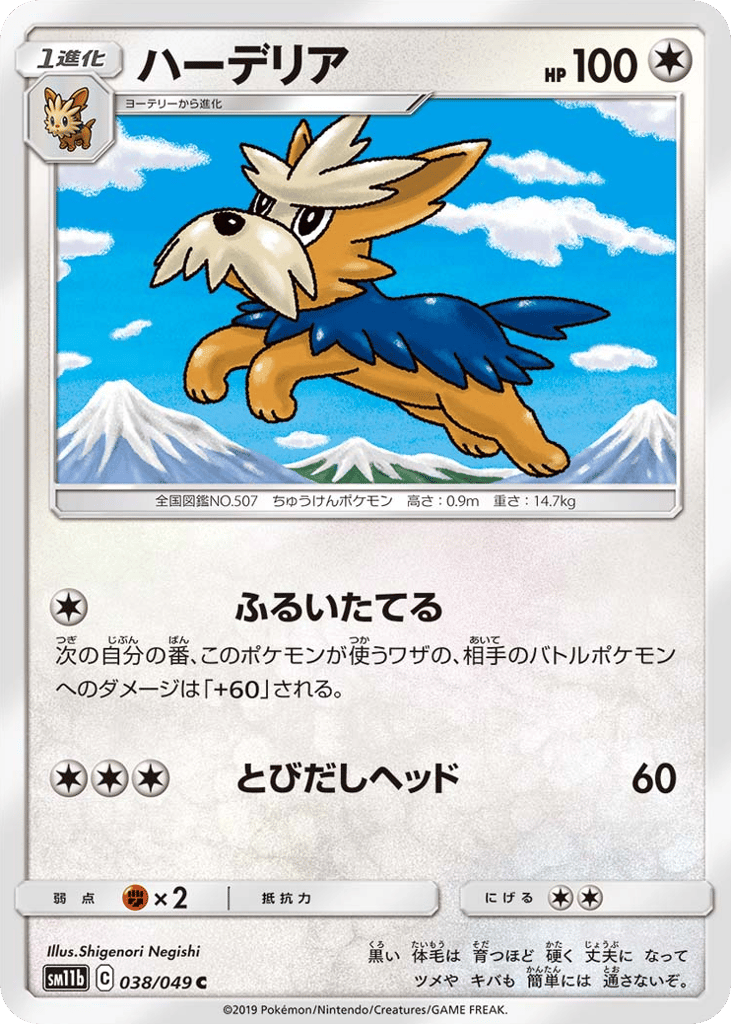 ハーデリア