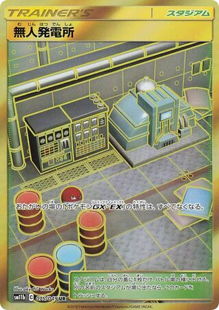 Power Plant
