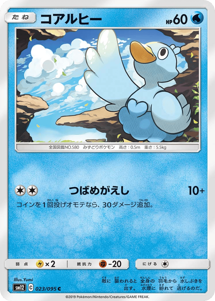 コアルヒー
