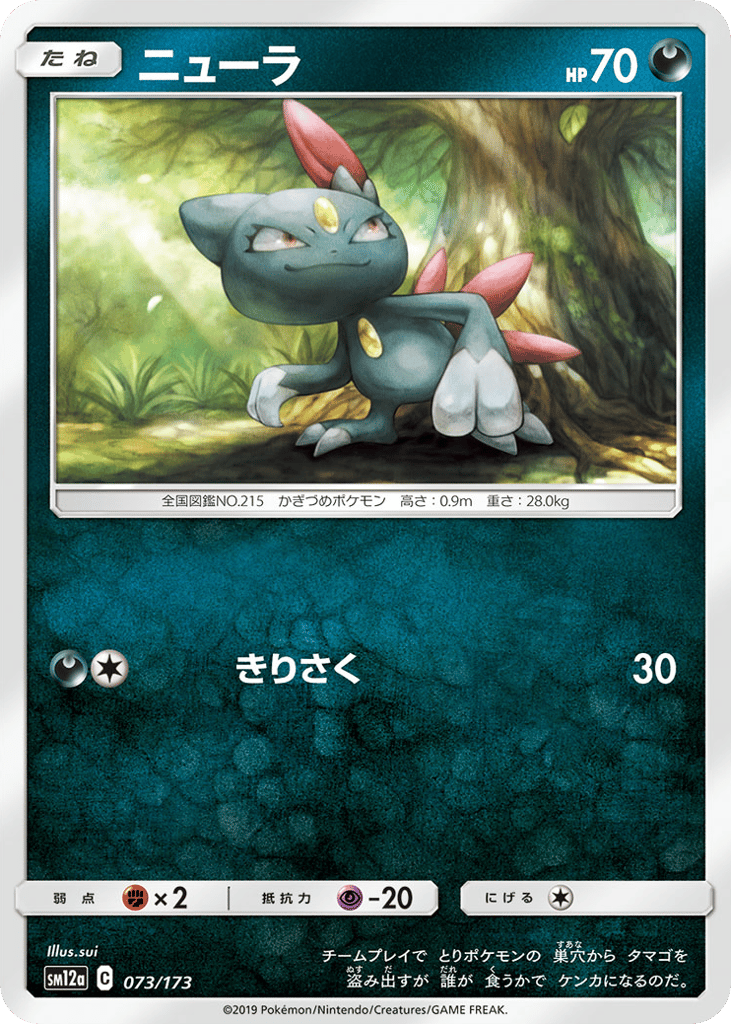 ニューラ