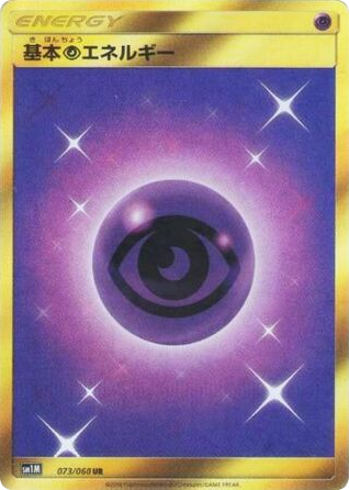 Psychic Energy