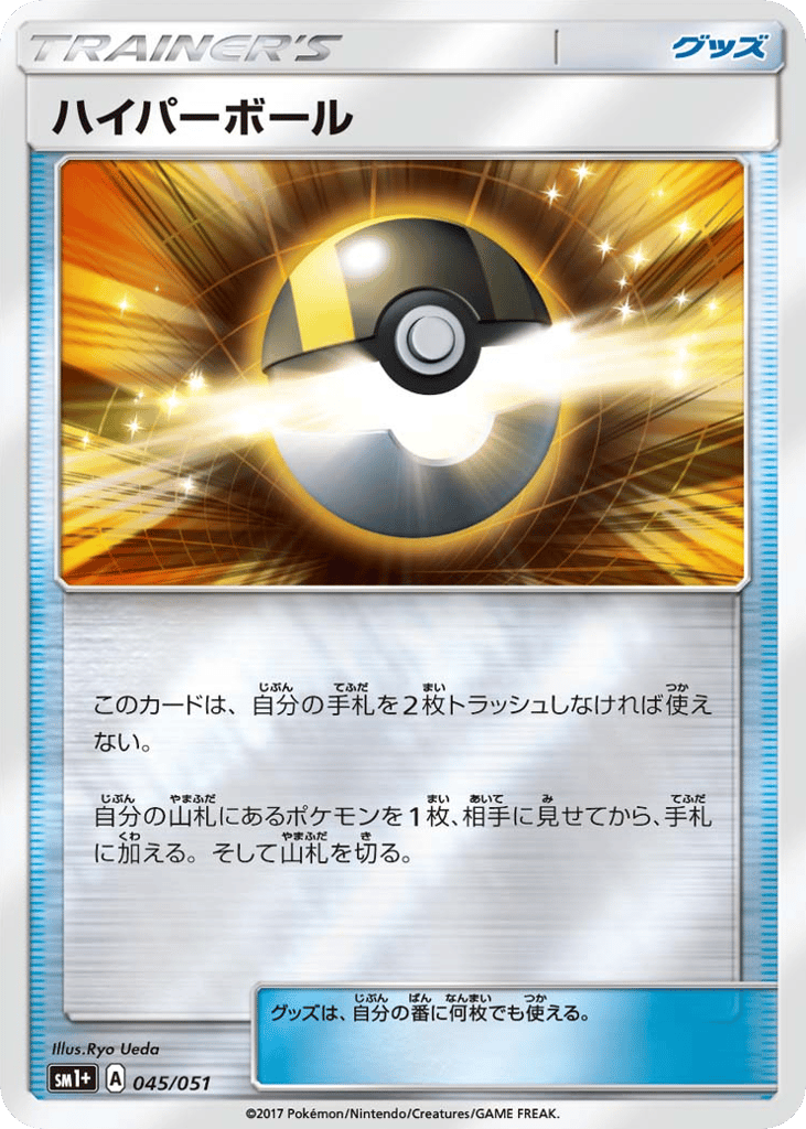 ハイパーボール