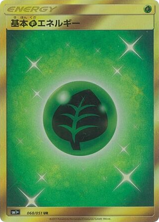 Grass Energy