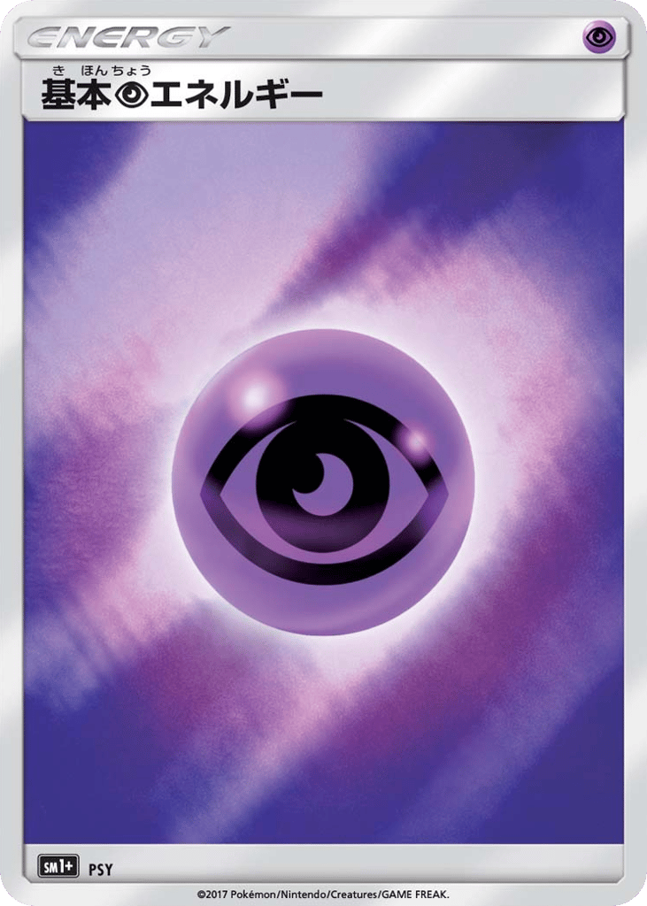 Psychic Energy