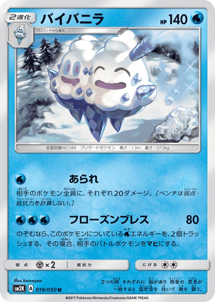 バイバニラ