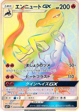 Salazzle GX