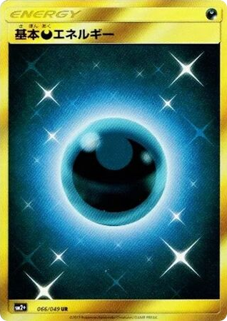 Basic Darkness Energy