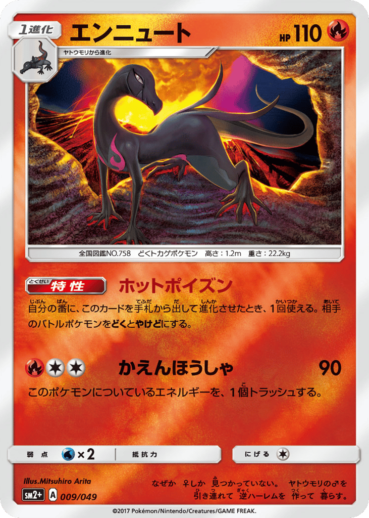 Salazzle