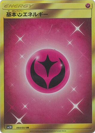 Fairy Energy