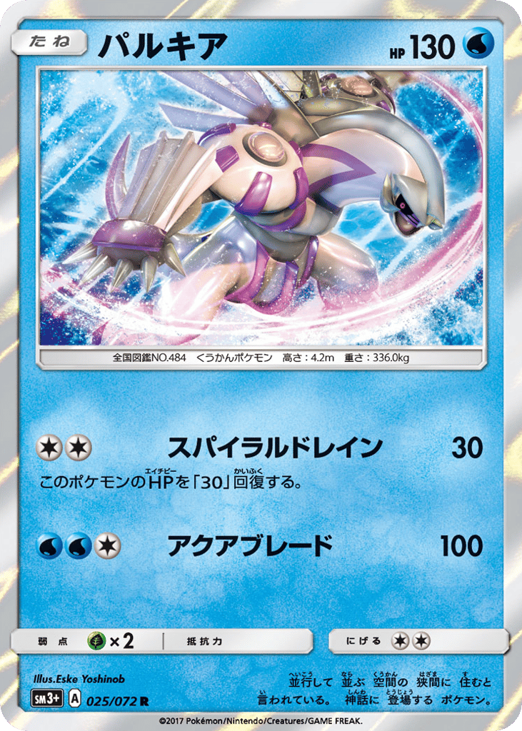 Palkia