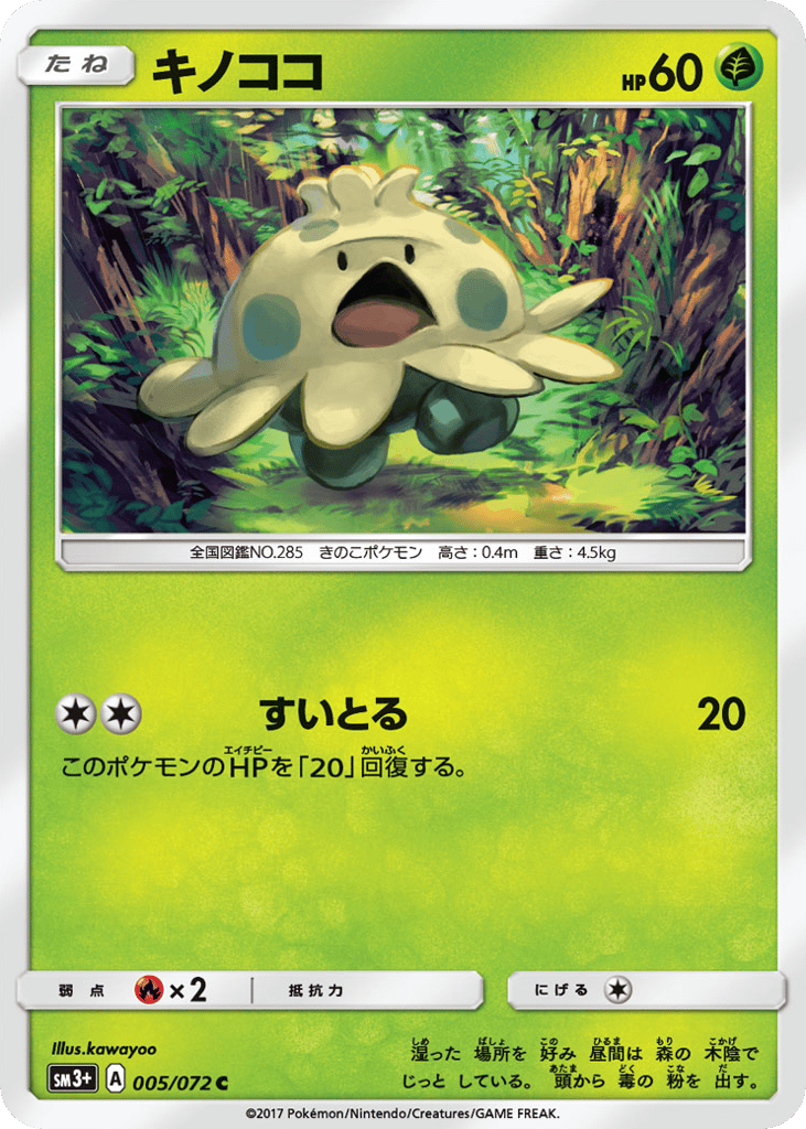 Shroomish