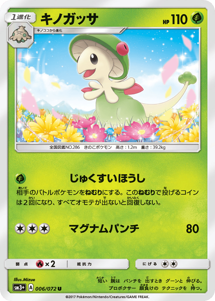Breloom
