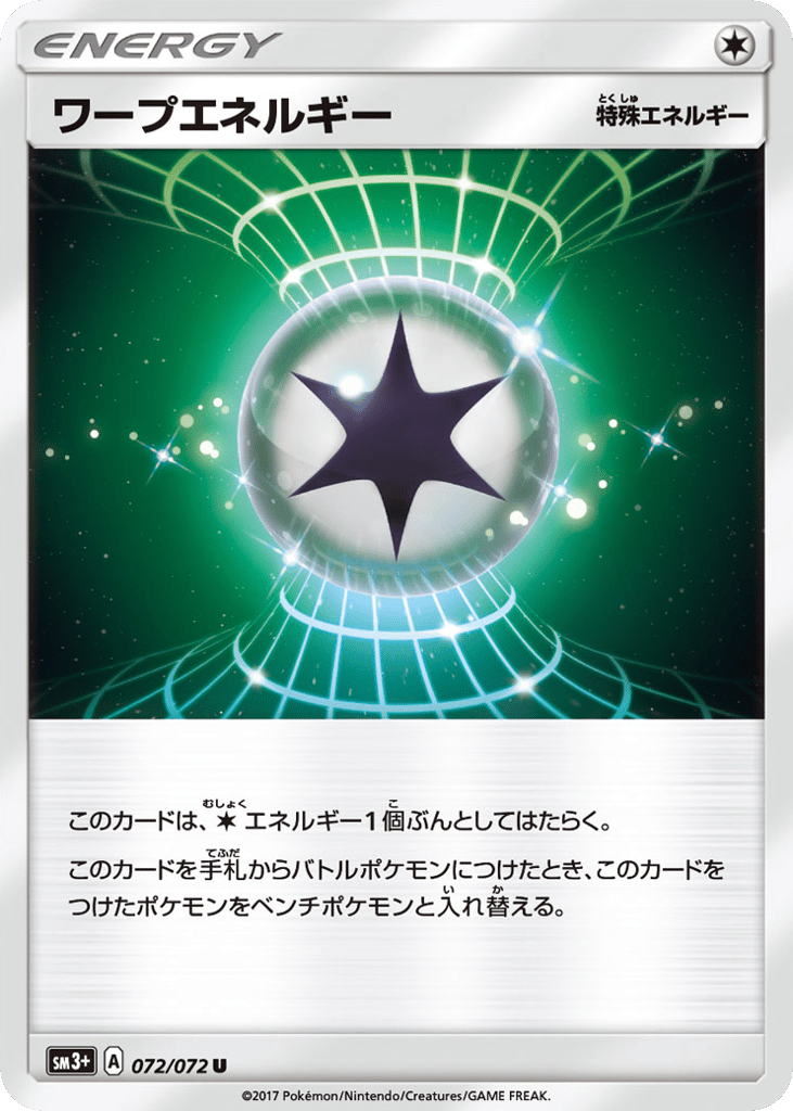 Warp Energy