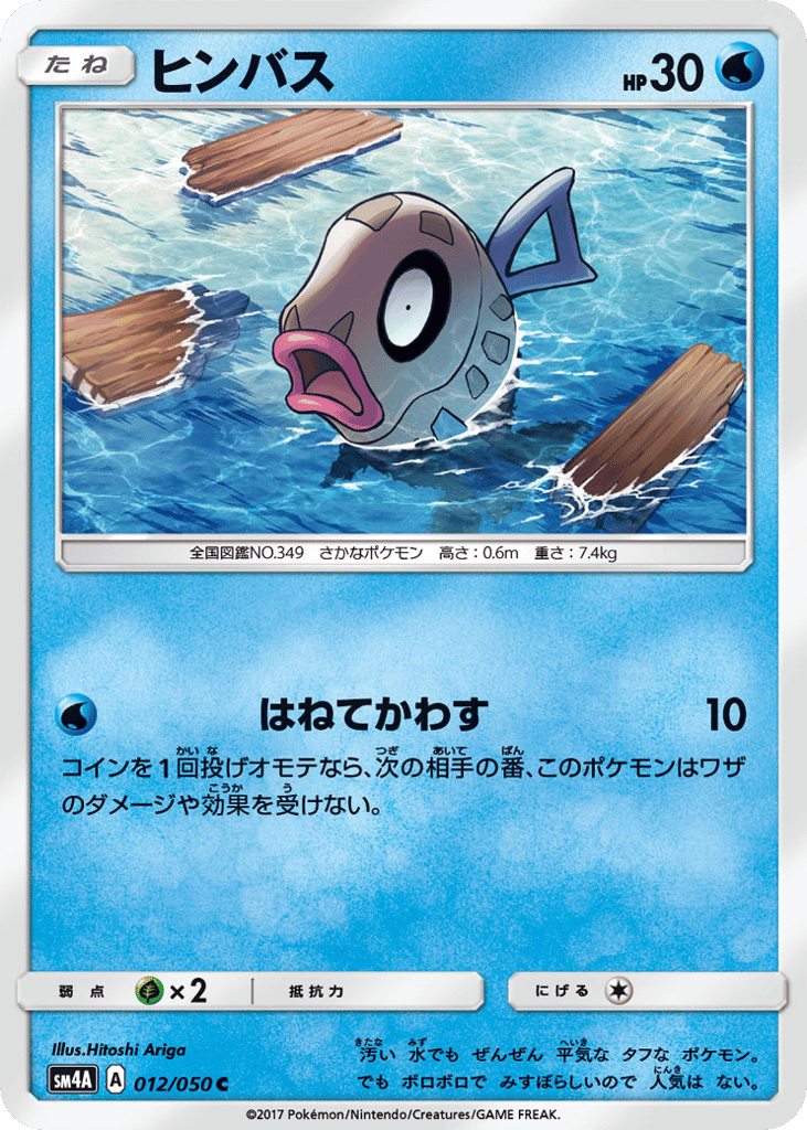 ヒンバス