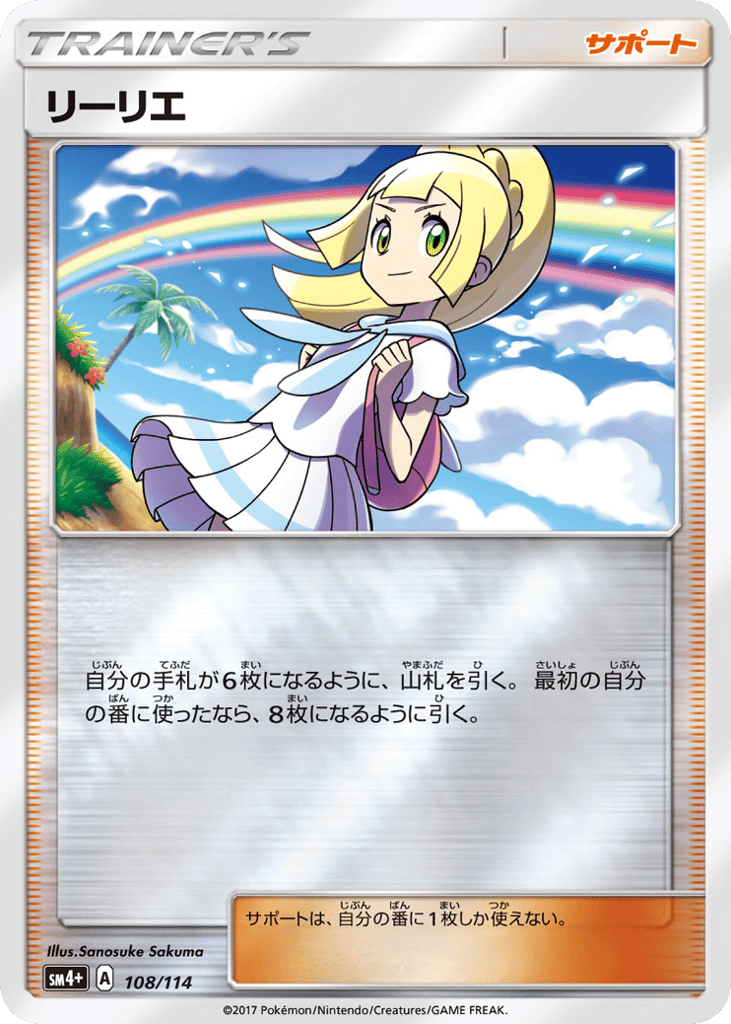 Lillie