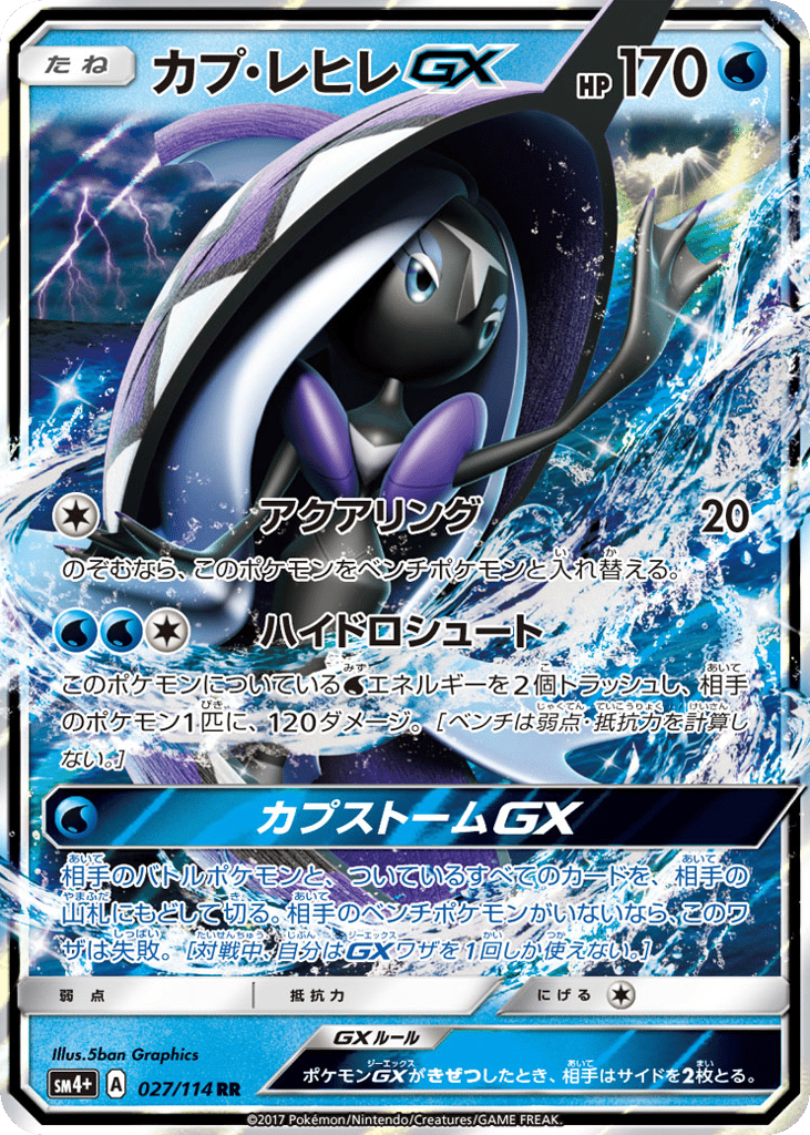 Tapu Fini GX