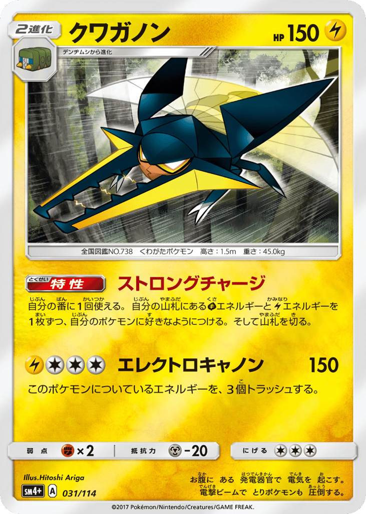 Vikavolt