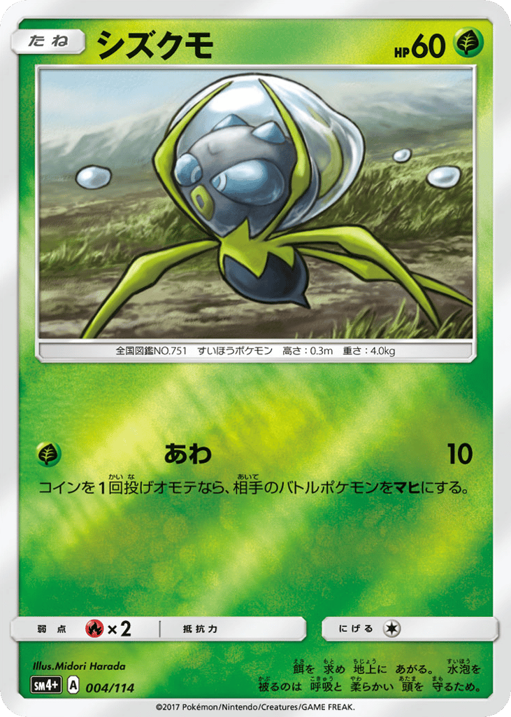 Dewpider
