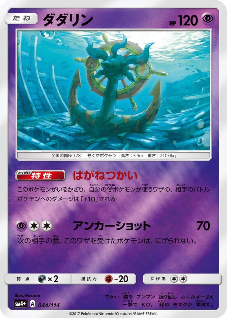 Dhelmise