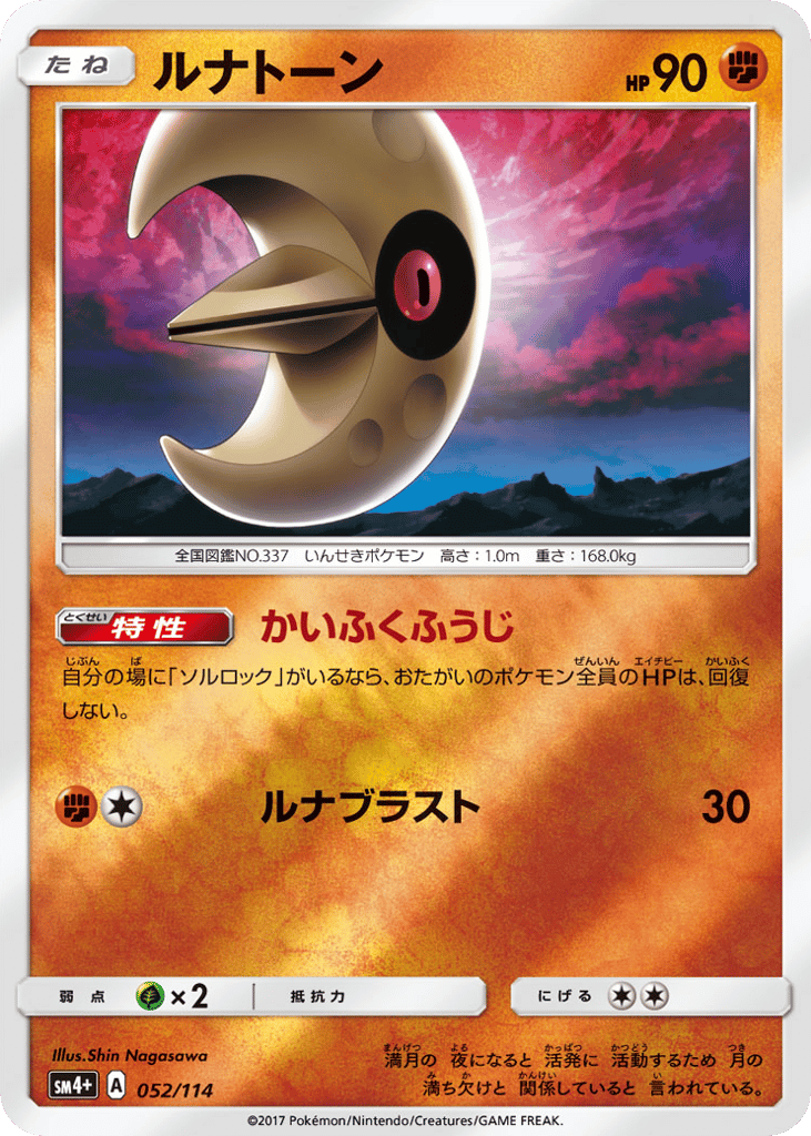 Lunatone
