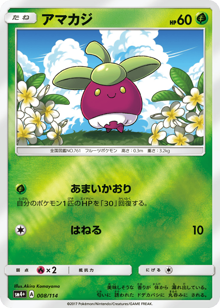Bounsweet