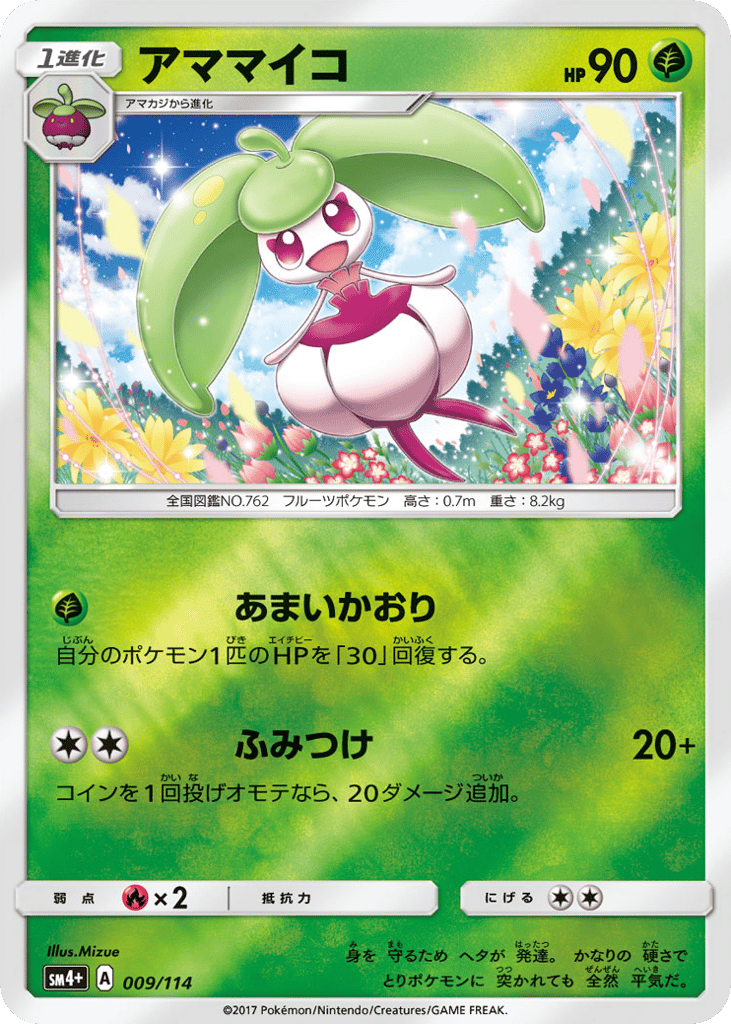 Steenee