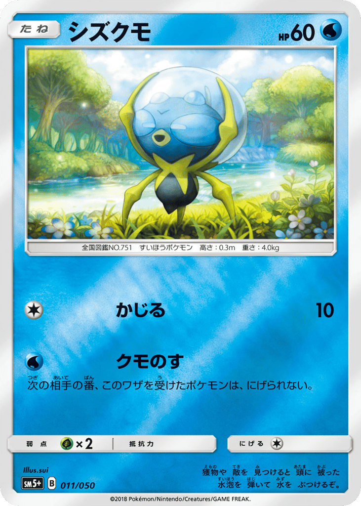 Dewpider