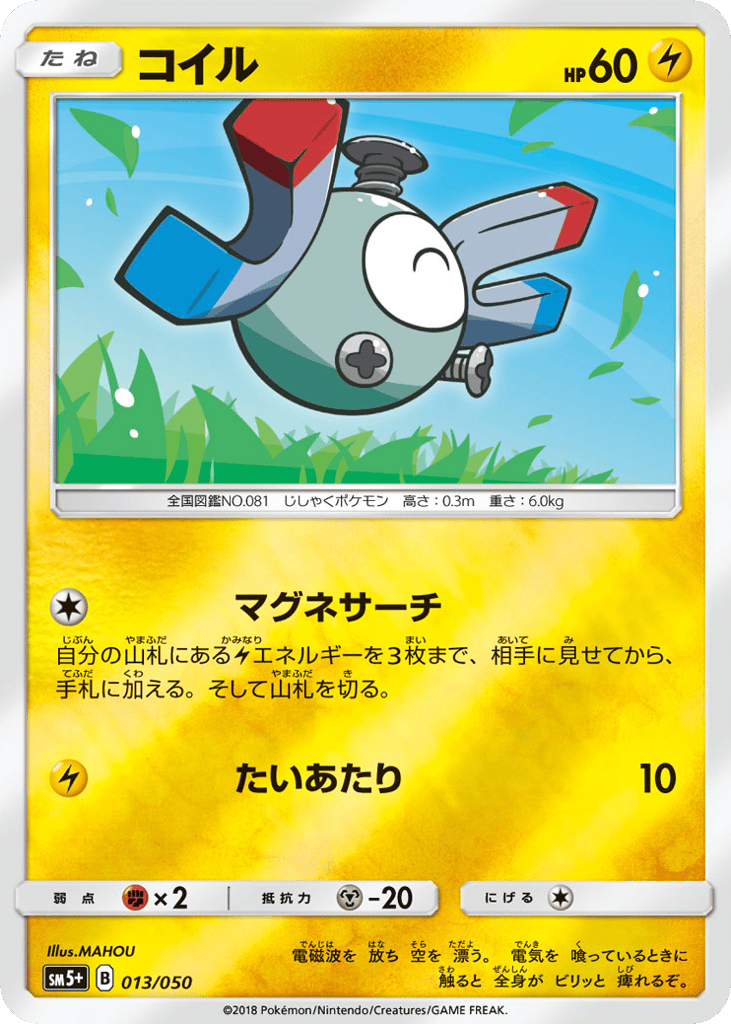 Magnemite