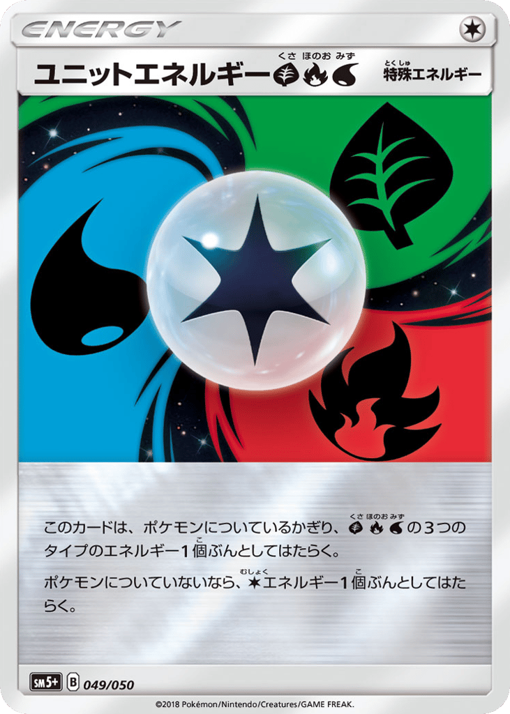 Unit Energy GRW