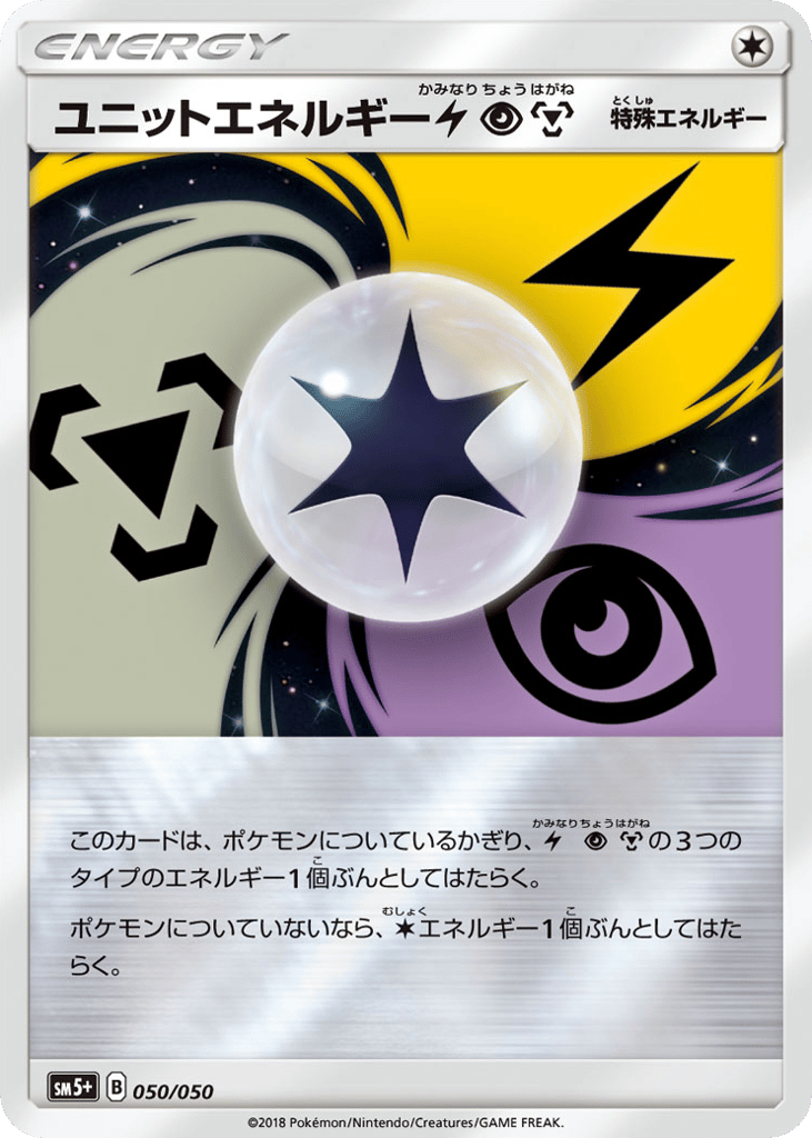 Unit Energy LPM