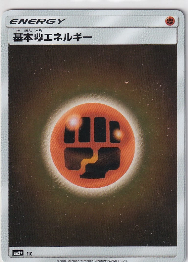 Basic Fighting Energy - FIG