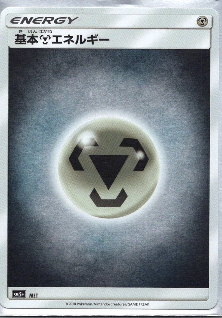 Basic Metal Energy - MET