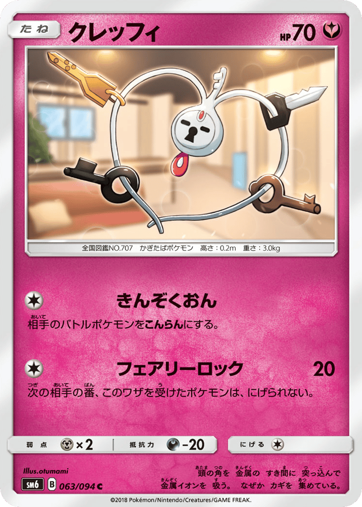 クレッフィ