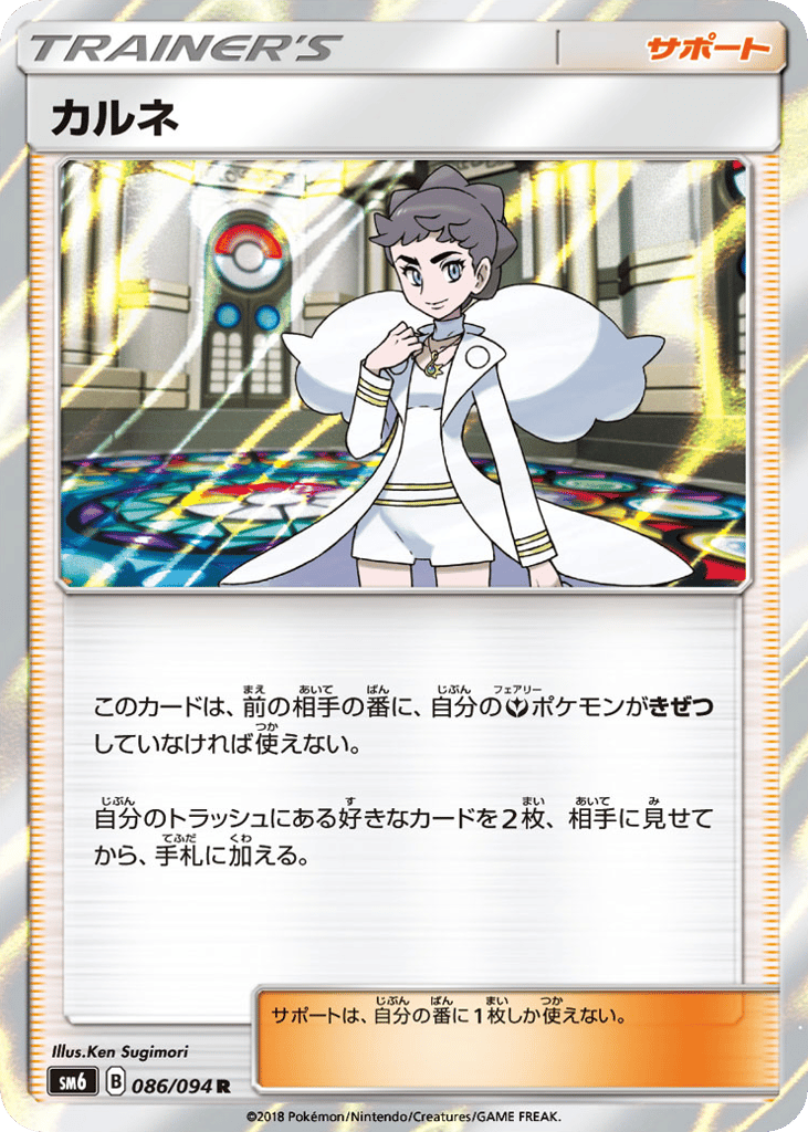 カルネ