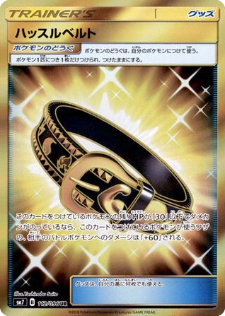 Hustle Belt
