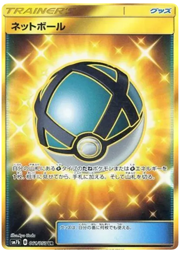 Net Ball