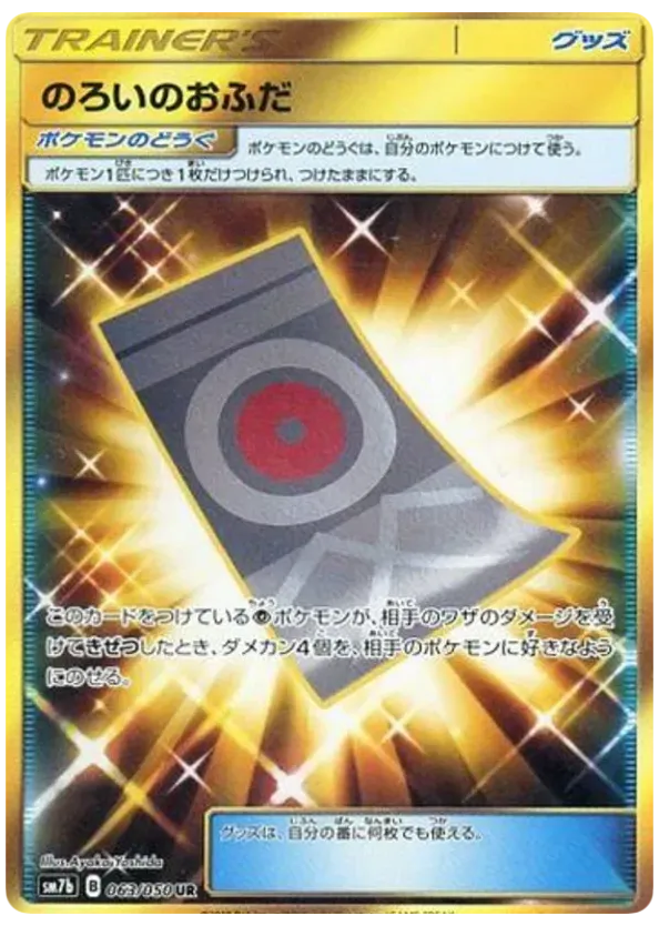 Spell Tag