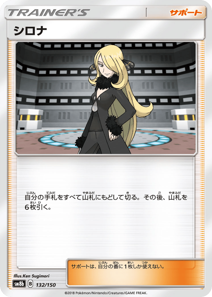 シロナ