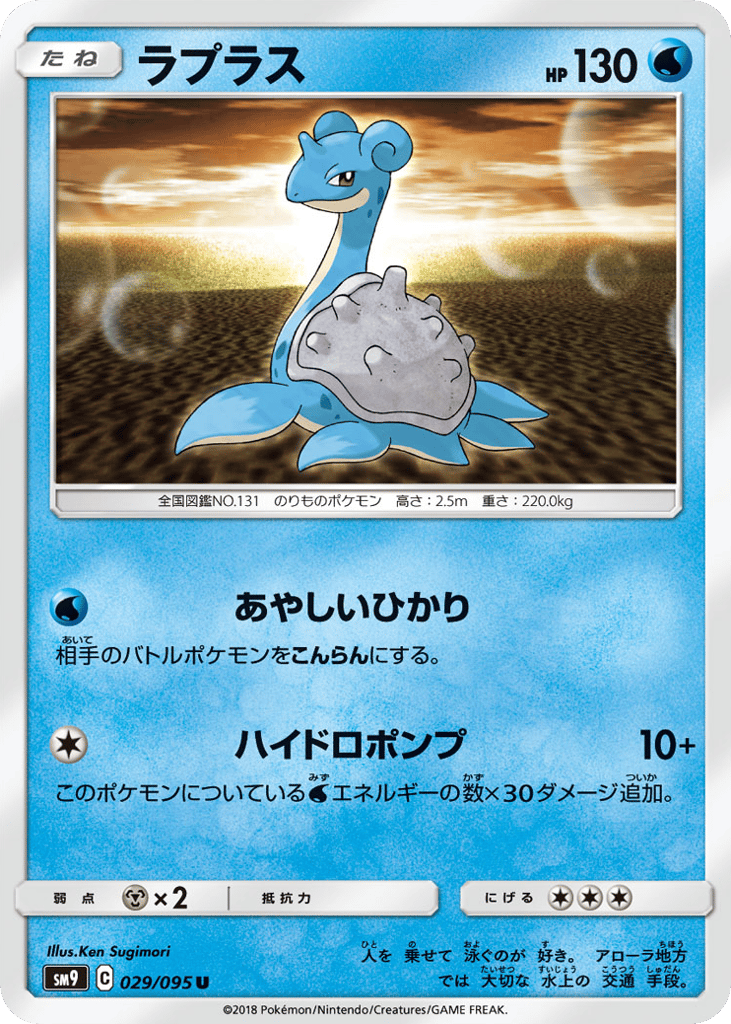 ラプラス