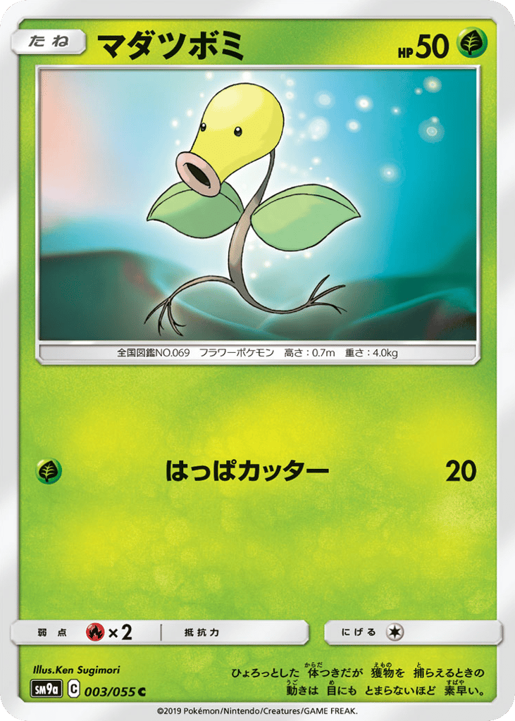 マダツボミ