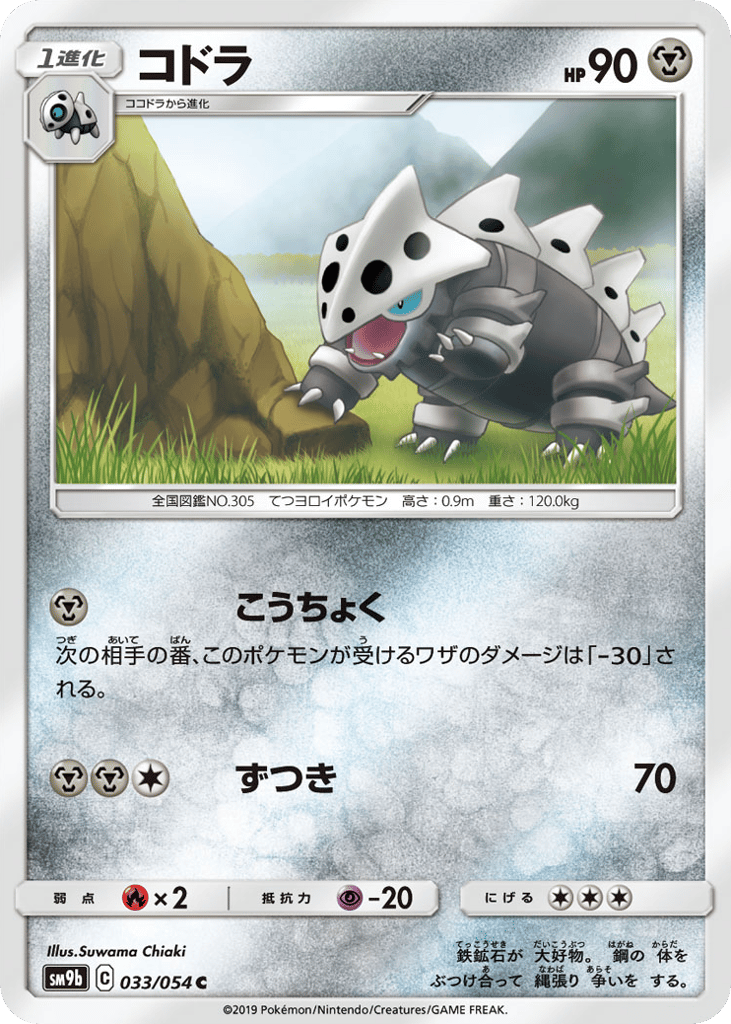 コドラ