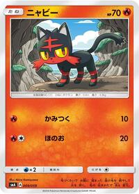 Litten
