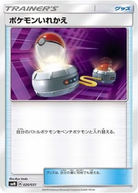 Pokemon Catcher
