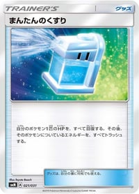 Misty's Water Command