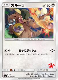 Kangaskhan