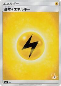 Basic Lightning Energy (Raichu Stamped) (#9)