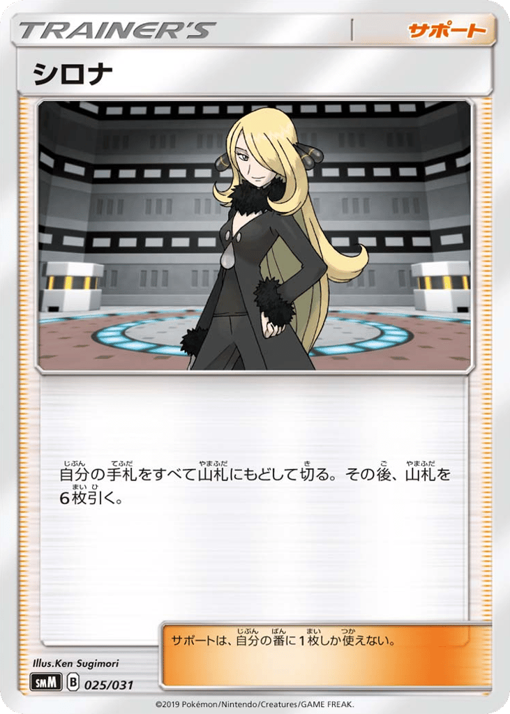 シロナ