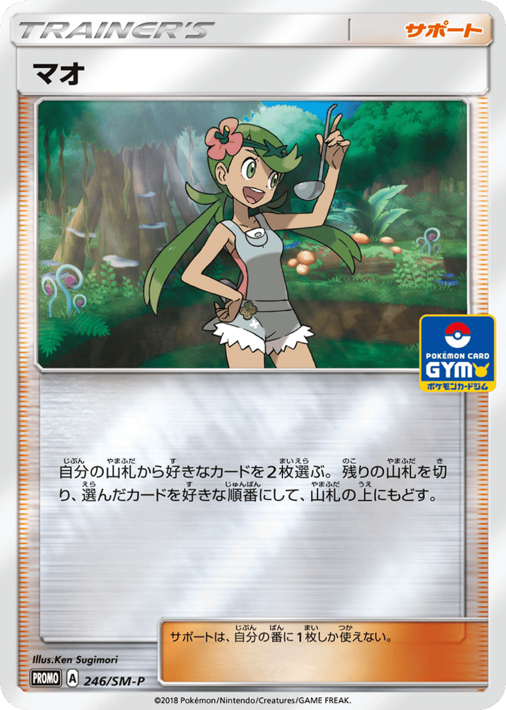 マオ