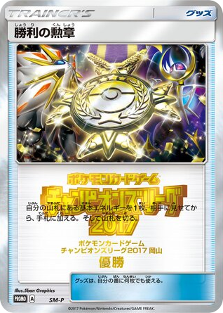 Rare Candy